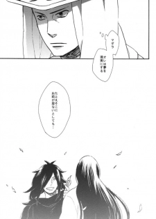 [Rokka (Yuinoz)] Utakata no Yume (Naruto) - page 28