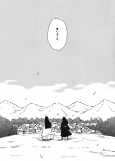 [Rokka (Yuinoz)] Utakata no Yume (Naruto) - page 4