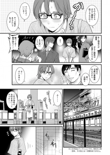 [Saigado] Toshimaku Sodachi no Toshima-san Ch. 1- 5 - page 43