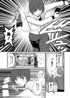 [Saigado] Toshimaku Sodachi no Toshima-san Ch. 1- 5 - page 9