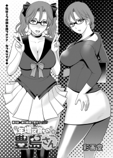 [Saigado] Toshimaku Sodachi no Toshima-san Ch. 1- 5 - page 41