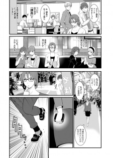 [Saigado] Toshimaku Sodachi no Toshima-san Ch. 1- 5 - page 8