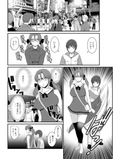 [Saigado] Toshimaku Sodachi no Toshima-san Ch. 1- 5 - page 32