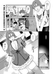 [Saigado] Toshimaku Sodachi no Toshima-san Ch. 1- 5 - page 21