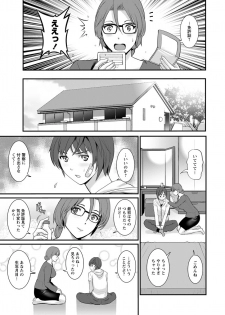 [Saigado] Toshimaku Sodachi no Toshima-san Ch. 1- 5 - page 11