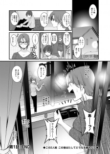 [Saigado] Toshimaku Sodachi no Toshima-san Ch. 1- 5 - page 20