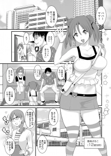 [Saigado] Toshimaku Sodachi no Toshima-san Ch. 1- 5 - page 5