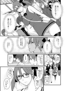 [Saigado] Toshimaku Sodachi no Toshima-san Ch. 1- 5 - page 33