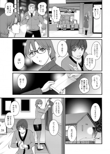 [Saigado] Toshimaku Sodachi no Toshima-san Ch. 1- 5 - page 25