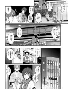 [Saigado] Toshimaku Sodachi no Toshima-san Ch. 1- 5 - page 48