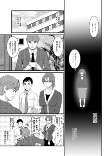 [Saigado] Toshimaku Sodachi no Toshima-san Ch. 1- 5 - page 7