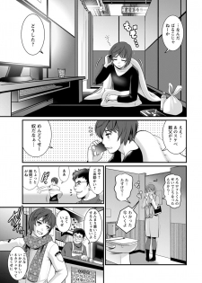 [Saigado] Toshimaku Sodachi no Toshima-san Ch. 1- 5 - page 45