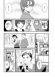 [Saigado] Toshimaku Sodachi no Toshima-san Ch. 1- 5 - page 26