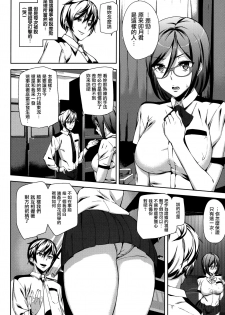 [Ashiomi Masato] Crime Girls Ch.1 [Chinese] [無邪気漢化組] - page 22