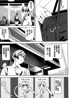 [Ashiomi Masato] Crime Girls Ch.1 [Chinese] [無邪気漢化組] - page 17