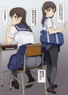 (C91) [Lily Lily Rose (Mibu Natsuki)] Koinumaru-san wa Kekkyoku Kotowarenai [Chinese] [蝉時雨个人汉化] [Decensored] - page 14