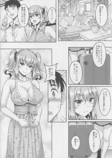 (COMITIA119) [Studio Aruta (Kusui Aruta)] Loli-gao Kyonyuu JK no Meikko ga Iru Fuuzoku ga Arutte Hontou desu ka? 2 - page 7
