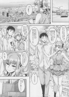 (COMITIA119) [Studio Aruta (Kusui Aruta)] Loli-gao Kyonyuu JK no Meikko ga Iru Fuuzoku ga Arutte Hontou desu ka? 2 - page 6