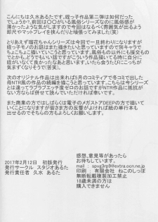 (COMITIA119) [Studio Aruta (Kusui Aruta)] Loli-gao Kyonyuu JK no Meikko ga Iru Fuuzoku ga Arutte Hontou desu ka? 2 - page 33