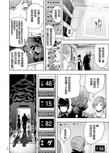 [Gesundheit] Micchaku Eromangaka 24-ji (#Futsuu no Onnanoko) [Chinese] [沒有漢化] [Digital] - page 15