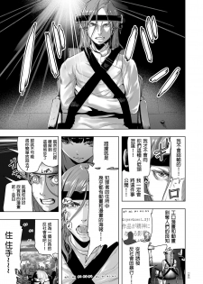 [Gesundheit] Micchaku Eromangaka 24-ji (#Futsuu no Onnanoko) [Chinese] [沒有漢化] [Digital] - page 16