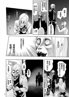 [Gesundheit] Micchaku Eromangaka 24-ji (#Futsuu no Onnanoko) [Chinese] [沒有漢化] [Digital] - page 21