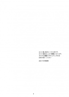 (Keikaku 0x0C) [Ichinichi Sanjou (Jinguu Kozue)] Hito de Mousou Suru no Iikagen ni Yamete Kudasai! (Ouran High School Host Club) [English] [Tigoris Translates] - page 4