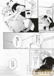 (C86) [Soragoto (Chappa)] Don't Touch Me! (Naruto) - page 6