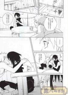 (C86) [Soragoto (Chappa)] Don't Touch Me! (Naruto) - page 5