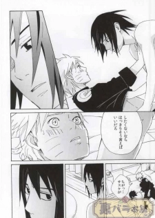 (C86) [Soragoto (Chappa)] Don't Touch Me! (Naruto) - page 18