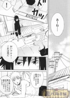 (C86) [Soragoto (Chappa)] Don't Touch Me! (Naruto) - page 3