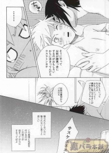 (C86) [Soragoto (Chappa)] Don't Touch Me! (Naruto) - page 30
