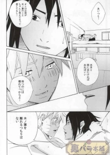 (C86) [Soragoto (Chappa)] Don't Touch Me! (Naruto) - page 28
