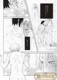 (C86) [Soragoto (Chappa)] Don't Touch Me! (Naruto) - page 34