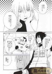 (C86) [Soragoto (Chappa)] Don't Touch Me! (Naruto) - page 32