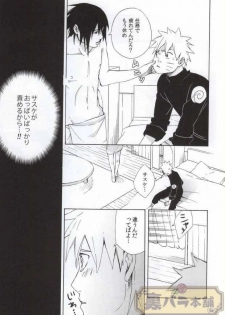 (C86) [Soragoto (Chappa)] Don't Touch Me! (Naruto) - page 19