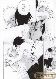 (C86) [Soragoto (Chappa)] Don't Touch Me! (Naruto) - page 24