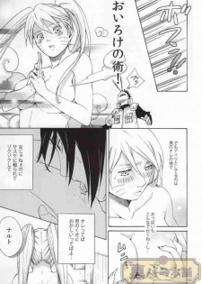 (C86) [Soragoto (Chappa)] Don't Touch Me! (Naruto) - page 11