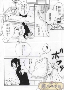 (C86) [Soragoto (Chappa)] Don't Touch Me! (Naruto) - page 4