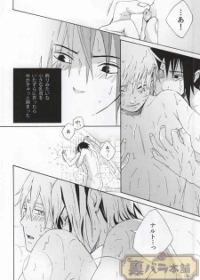 (C86) [Soragoto (Chappa)] Don't Touch Me! (Naruto) - page 36