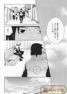 (C86) [Soragoto (Chappa)] Don't Touch Me! (Naruto) - page 22