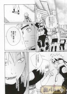 (C86) [Soragoto (Chappa)] Don't Touch Me! (Naruto) - page 20
