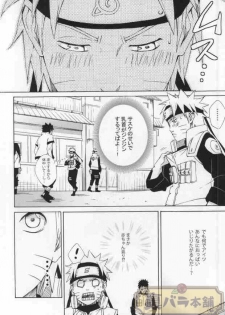 (C86) [Soragoto (Chappa)] Don't Touch Me! (Naruto) - page 10