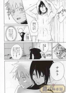 (C86) [Soragoto (Chappa)] Don't Touch Me! (Naruto) - page 14