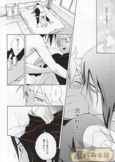 (C86) [Soragoto (Chappa)] Don't Touch Me! (Naruto) - page 16