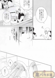 (C86) [Soragoto (Chappa)] Don't Touch Me! (Naruto) - page 33