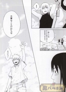 (C86) [Soragoto (Chappa)] Don't Touch Me! (Naruto) - page 38