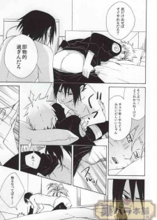 (C86) [Soragoto (Chappa)] Don't Touch Me! (Naruto) - page 17