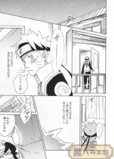 (C86) [Soragoto (Chappa)] Don't Touch Me! (Naruto) - page 13