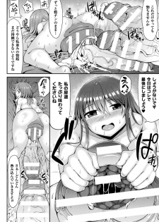 [Teterun] Kawaii Ano Ko wa Futanari-kei Nikushoku Joshi Saishuuwa [Digital] - page 30